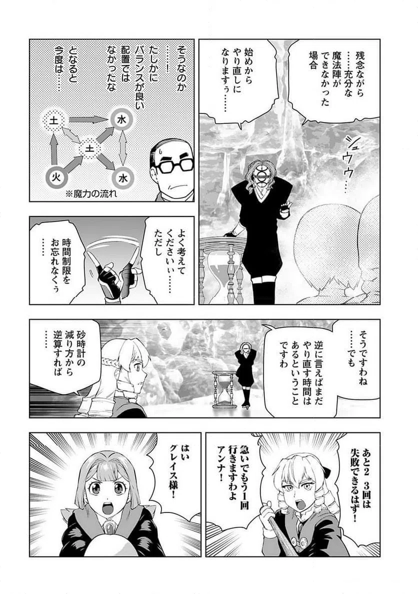 ページ 12 — 第44話
