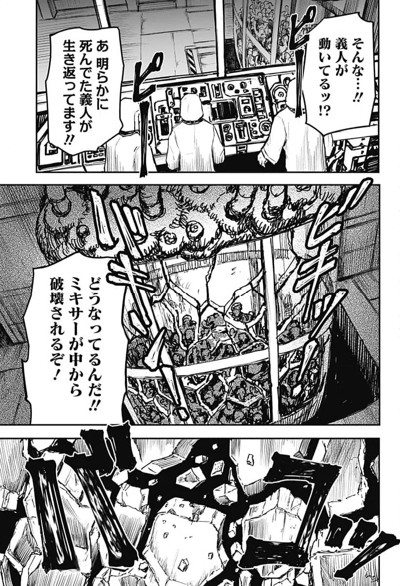 ページ 13 — 第11話