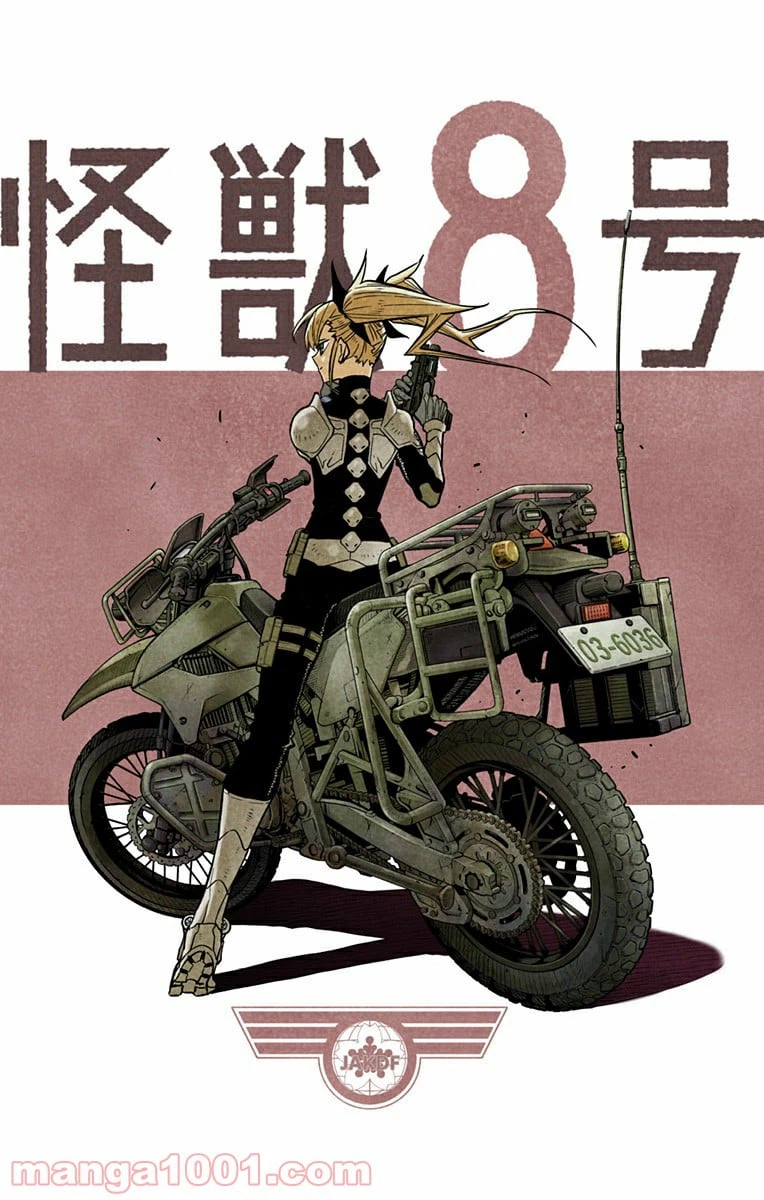 ページ 3 — 第52.5話