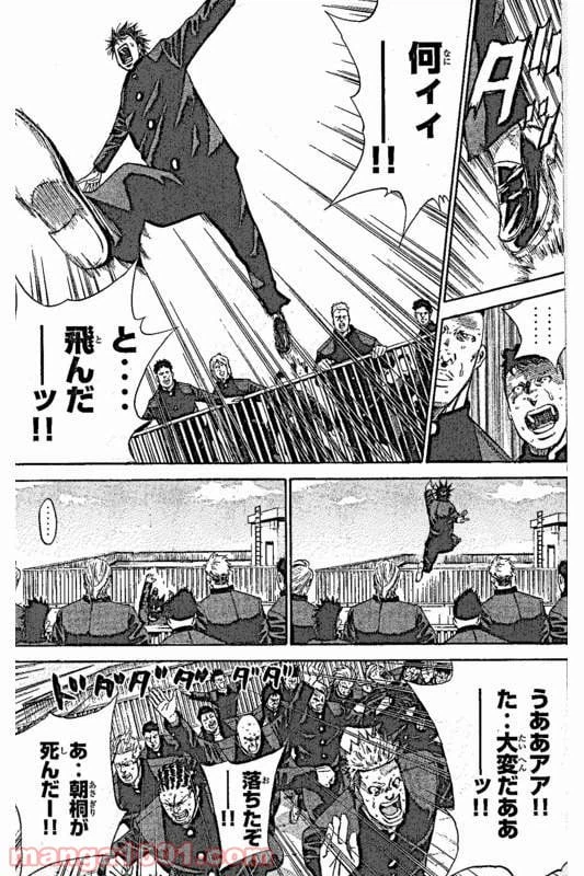 ページ 13 — 第3話