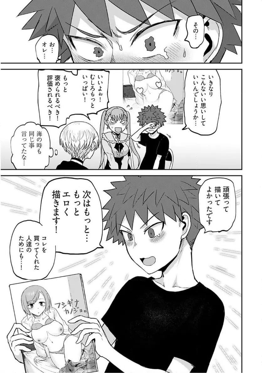 ページ 15 — 第23話