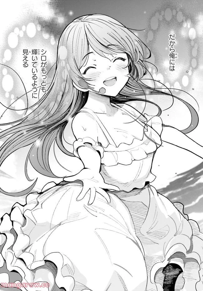 ページ 14 — 第34話