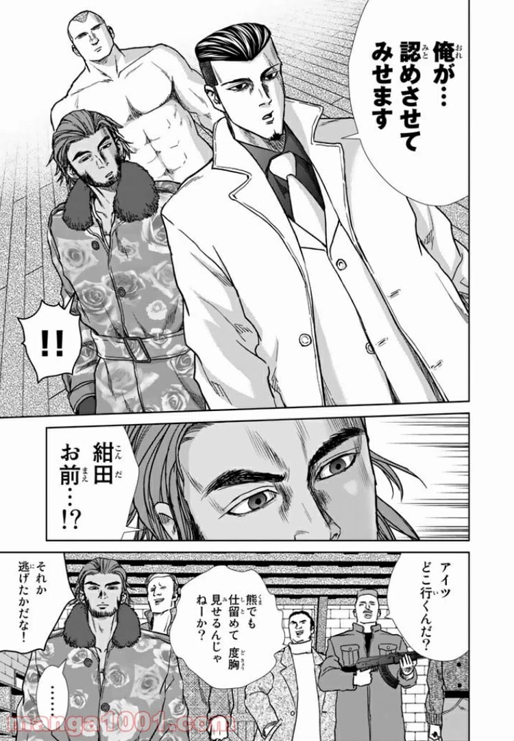 ページ 7 — 第12話