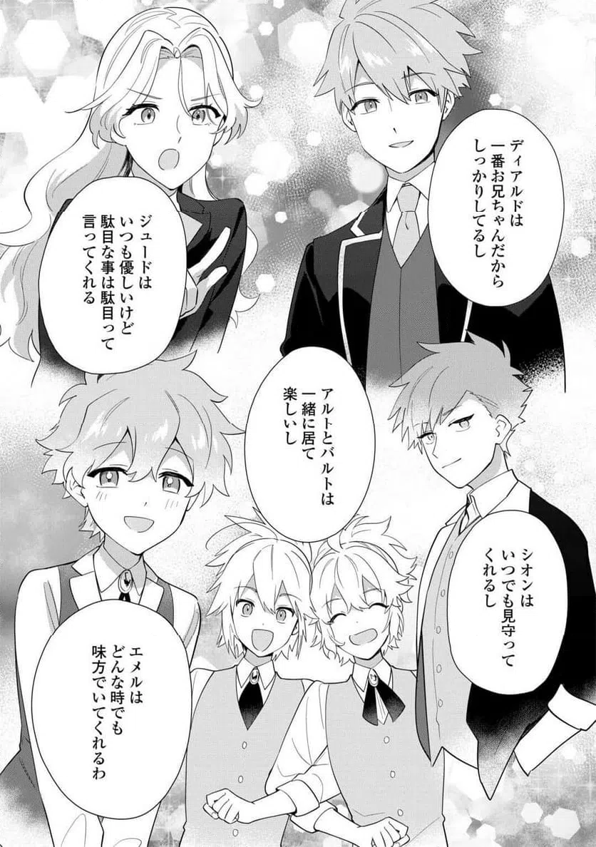 ページ 4 — 第12話
