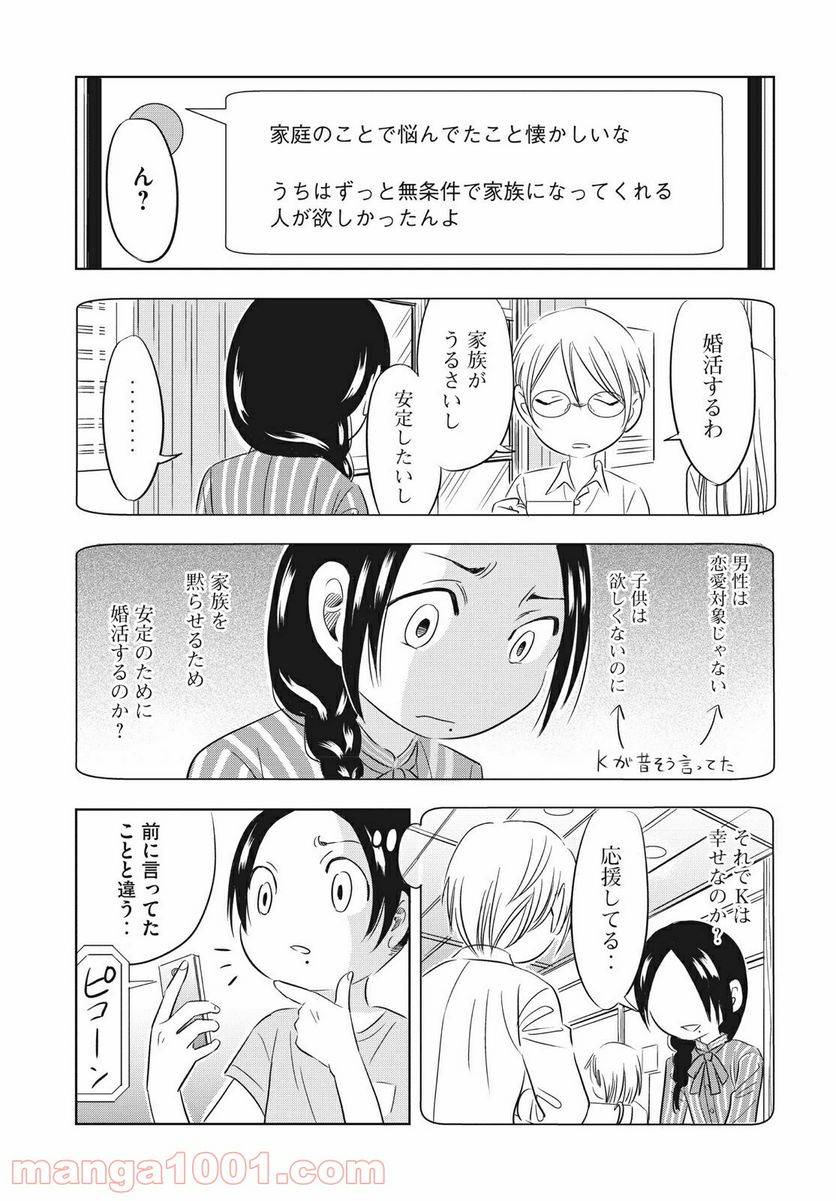 ページ 5 — 第13話