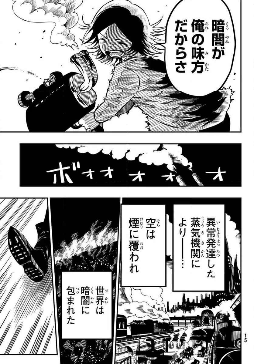ページ 8 — 第1話