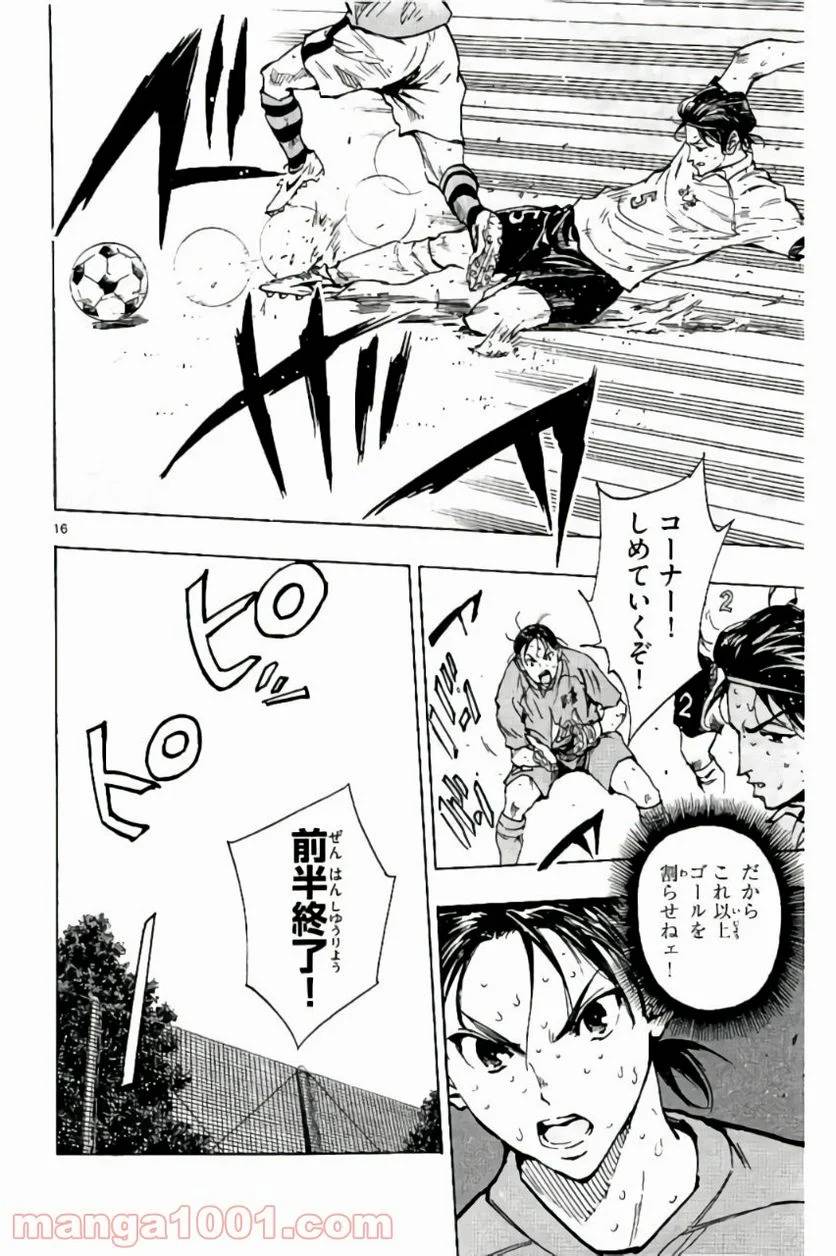 ページ 16 — 第204話
