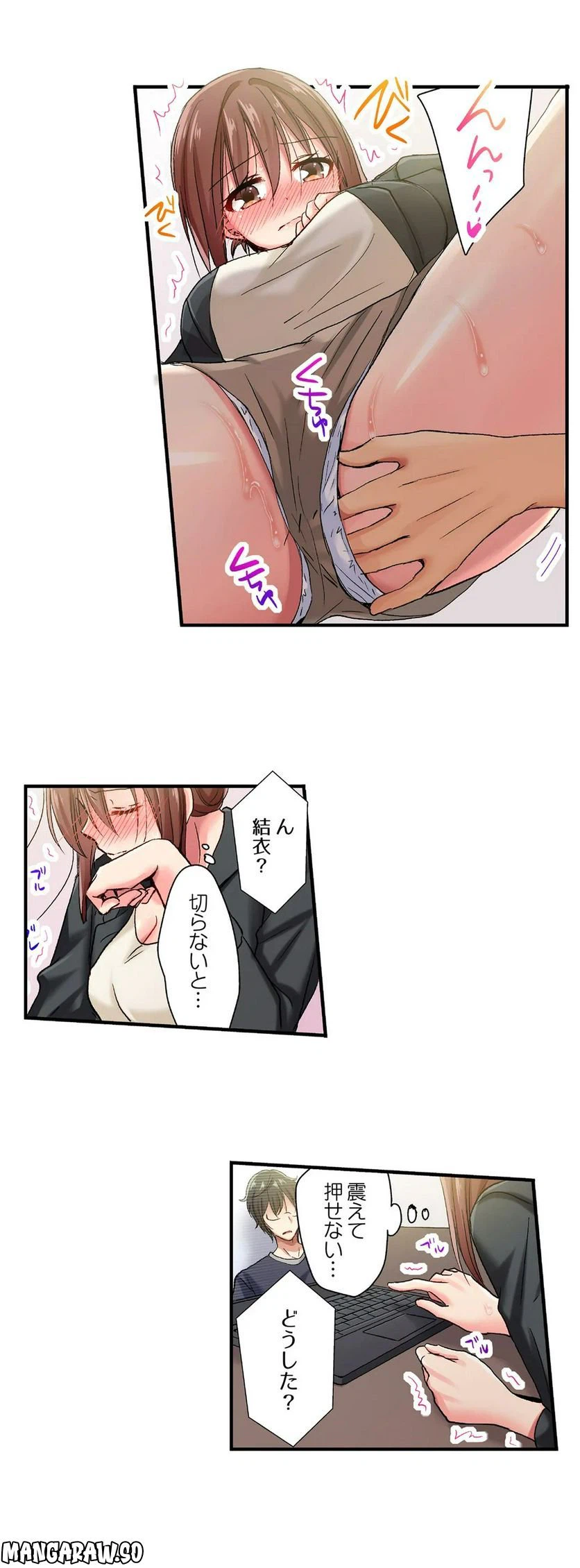ページ 11 — 第50話