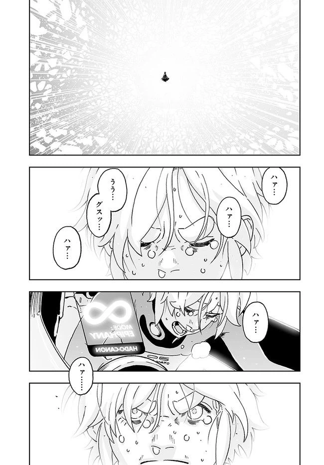 ページ 24 — 第27.1話