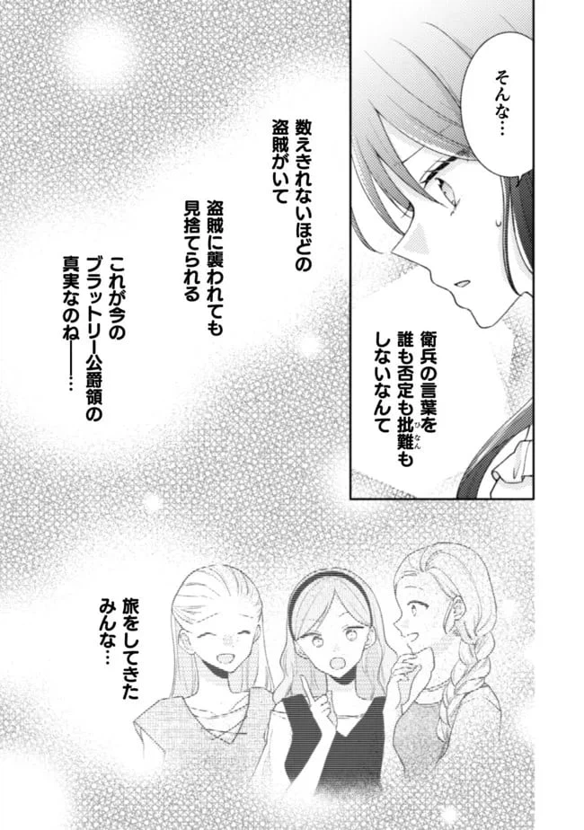 ページ 8 — 第13話