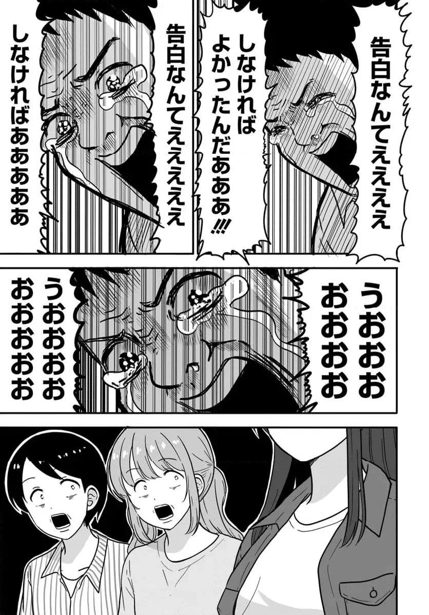 ページ 19 — 第10話