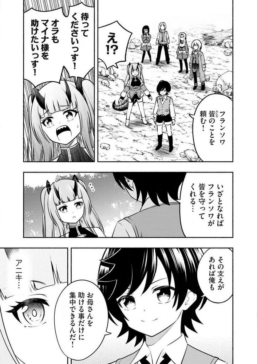 ページ 5 — 第15.2話