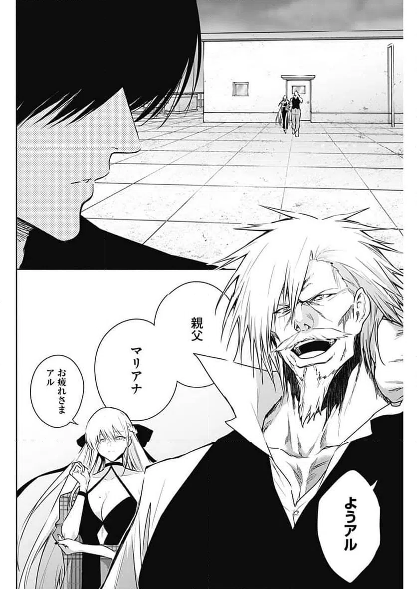ページ 6 — 第166話