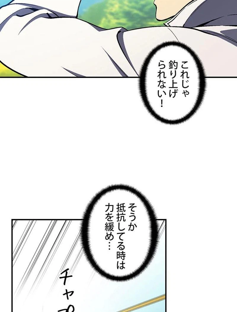 ページ 7 — 第98話