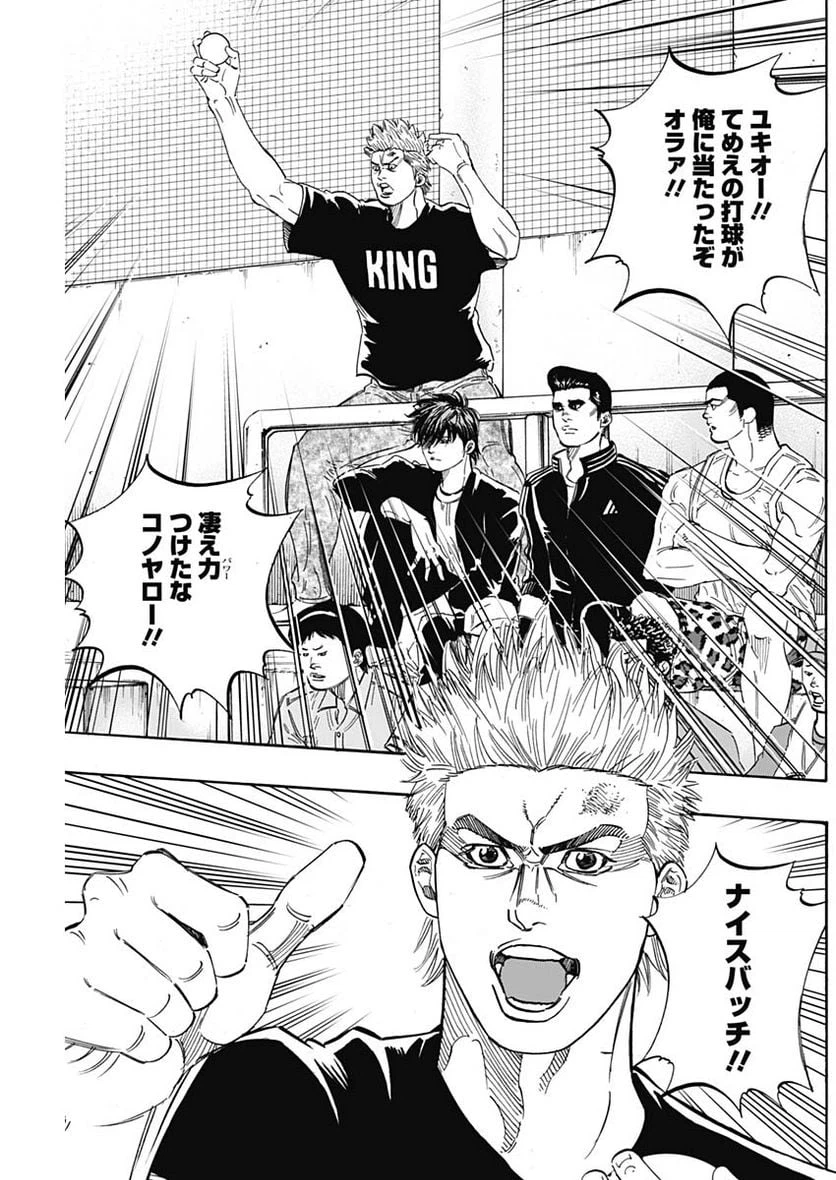 ページ 9 — 第189話