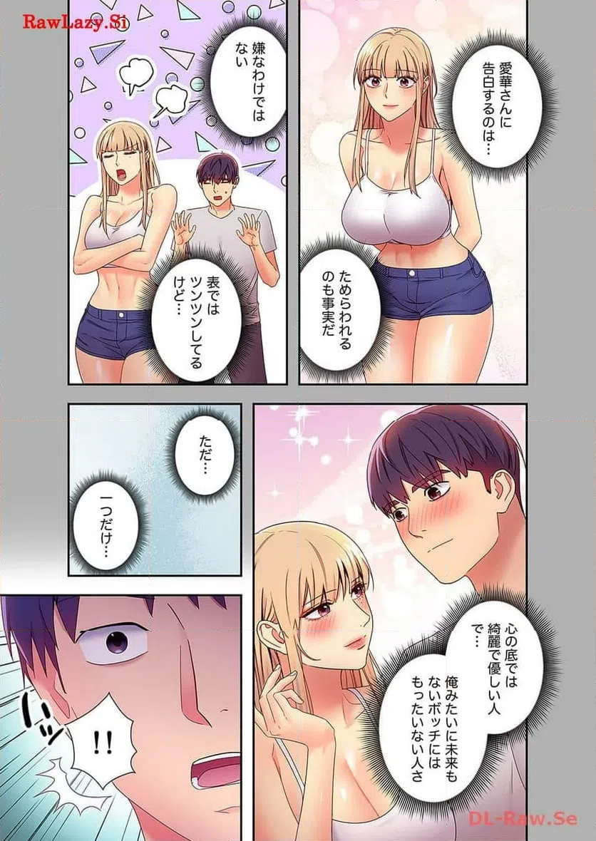 ページ 10 — 第79話