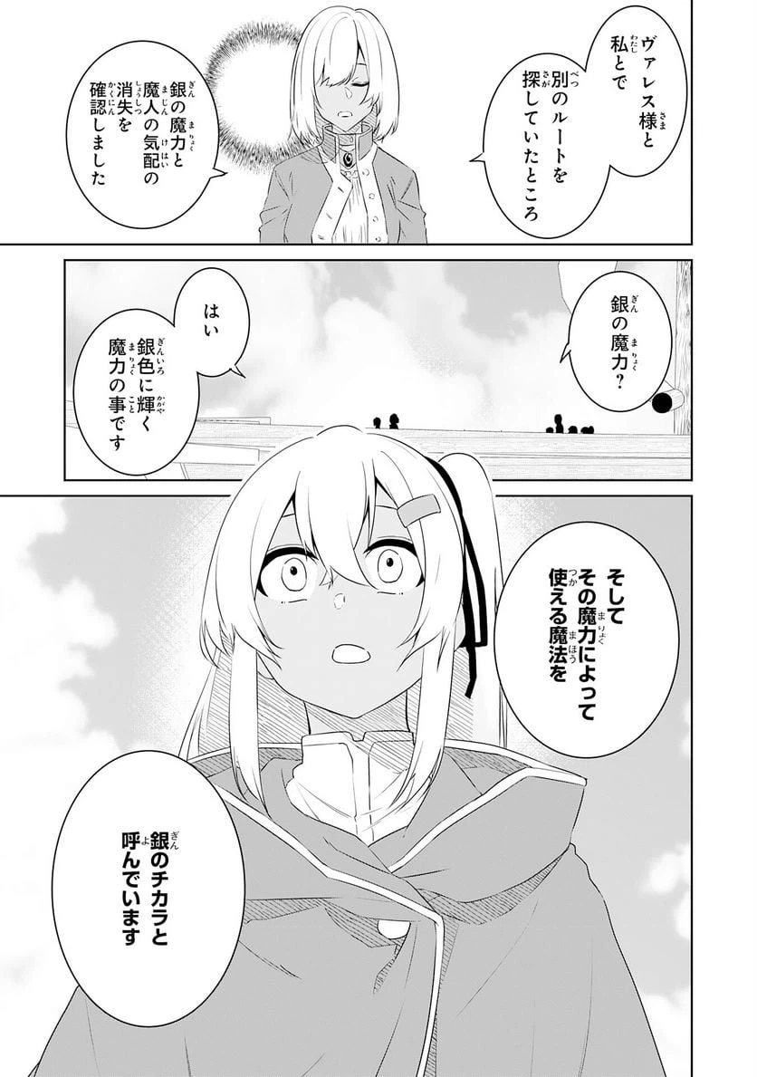 ページ 5 — 第13話