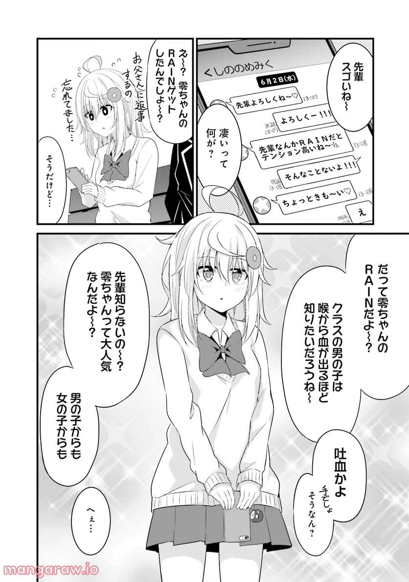 ページ 20 — 第5話
