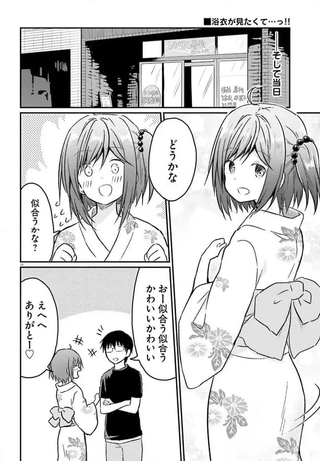 ページ 8 — 第24話