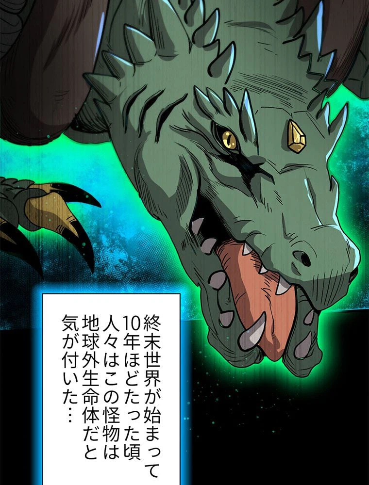 ページ 7 — 第36話