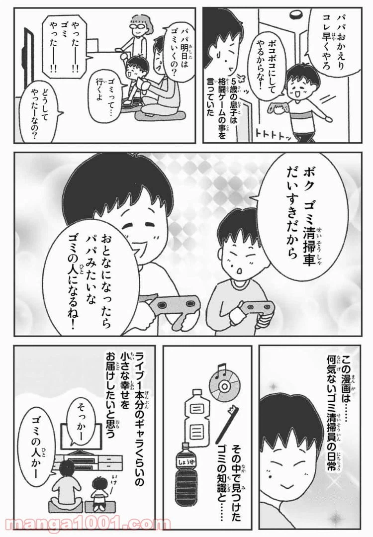 ページ 7 — 第1話