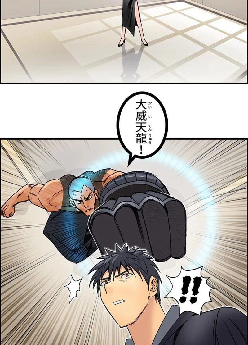 ページ 11 — 第87話