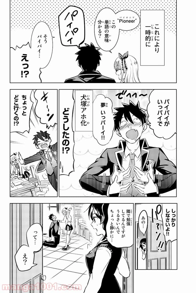 ページ 14 — 第28話