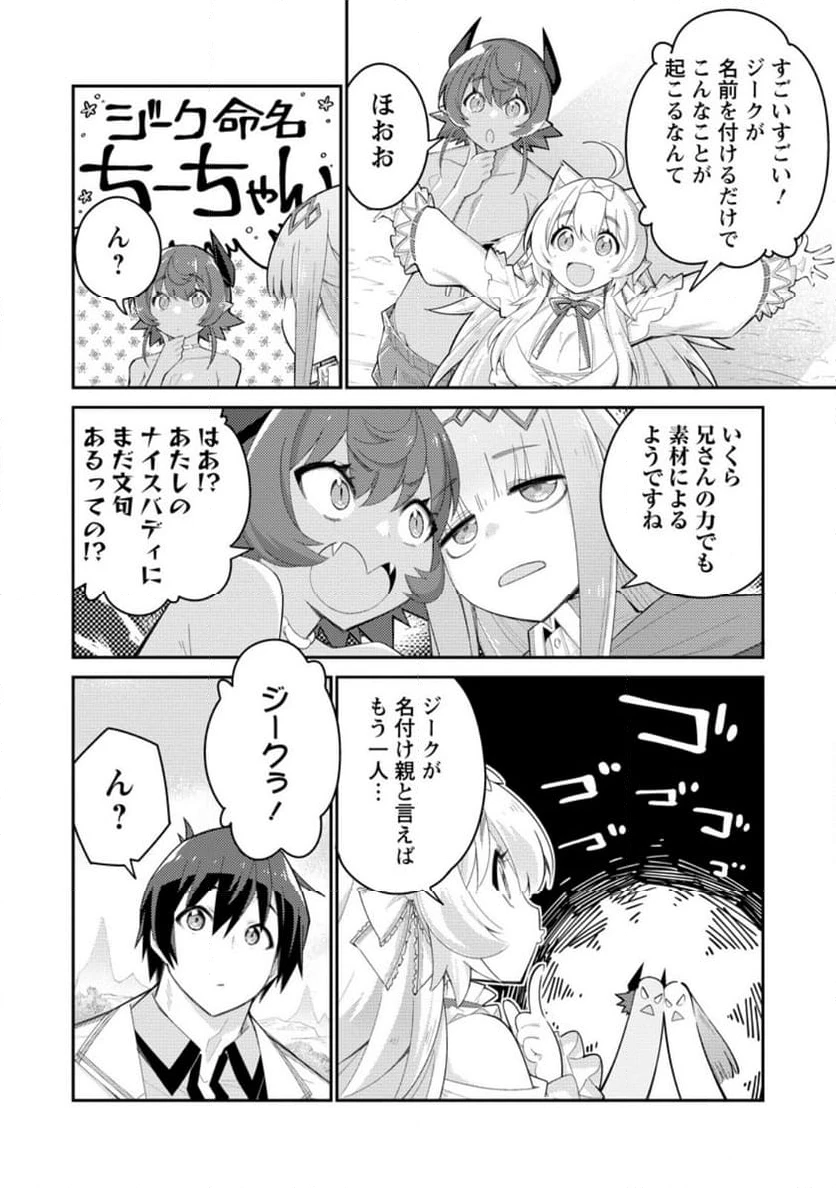 ページ 9 — 第12.2話