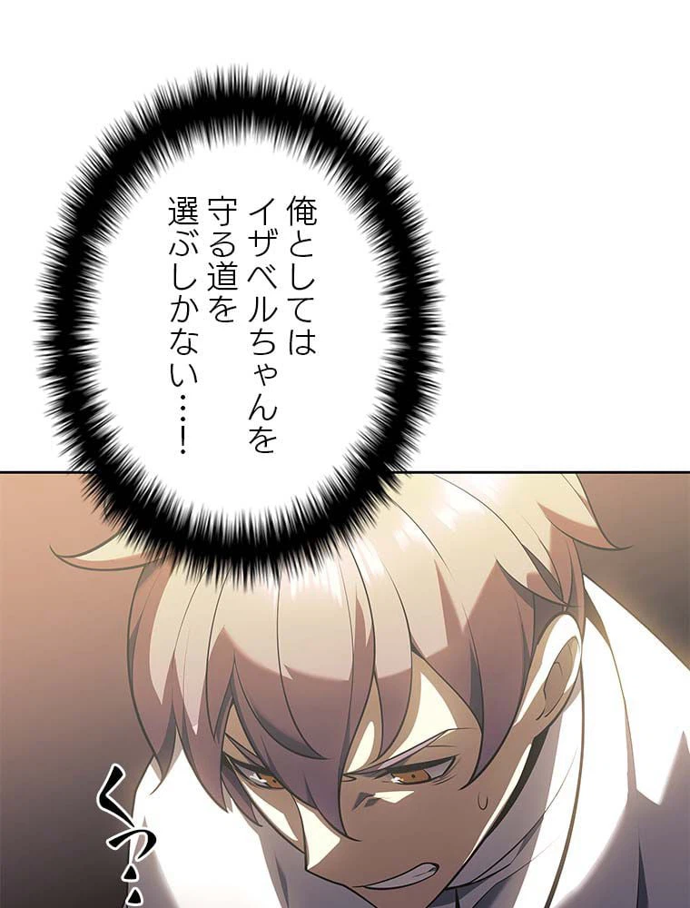 ページ 25 — 第128話