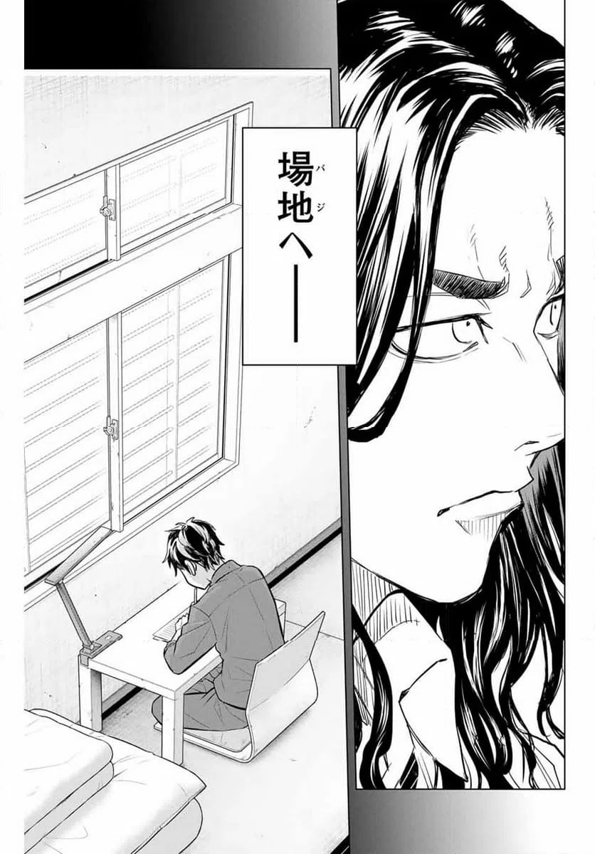 ページ 5 — 第29話