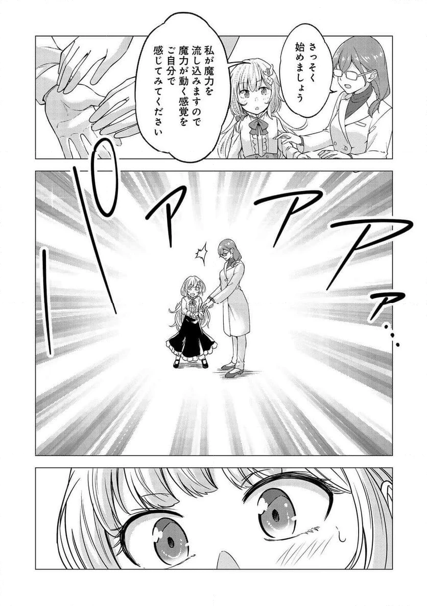 ページ 29 — 第5話