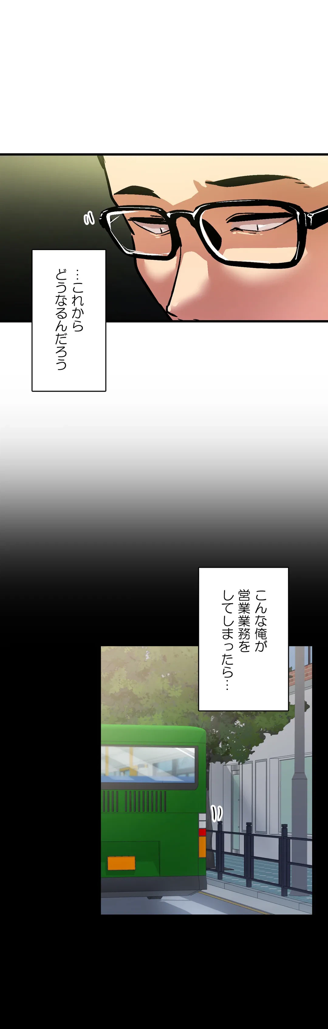 ページ 18 — 第33話