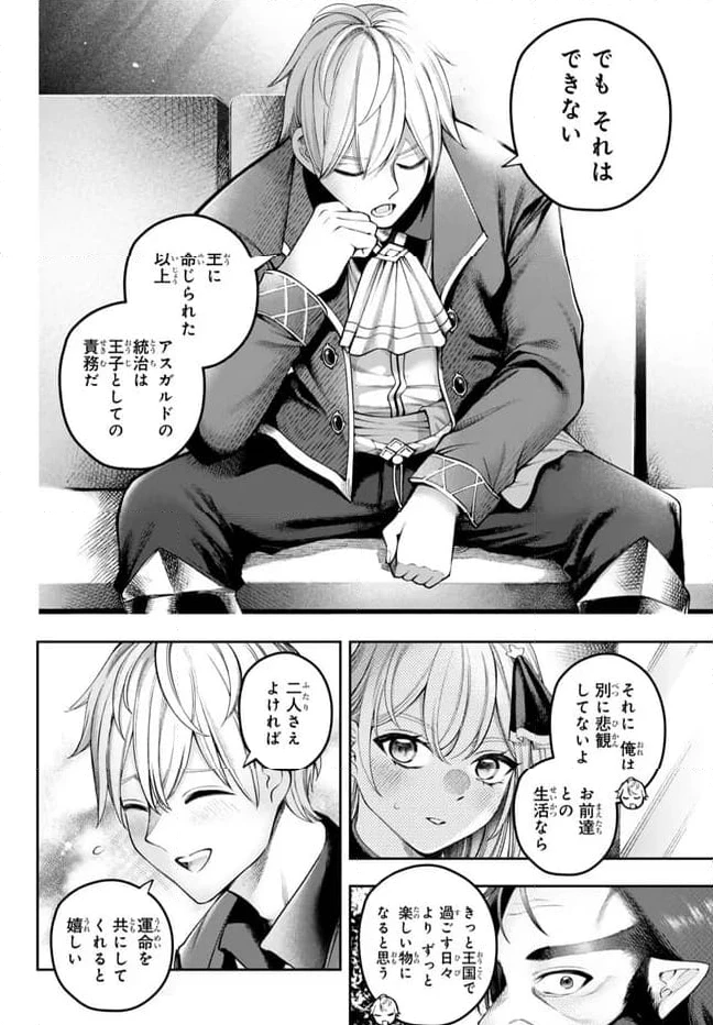ページ 26 — 第1.1話