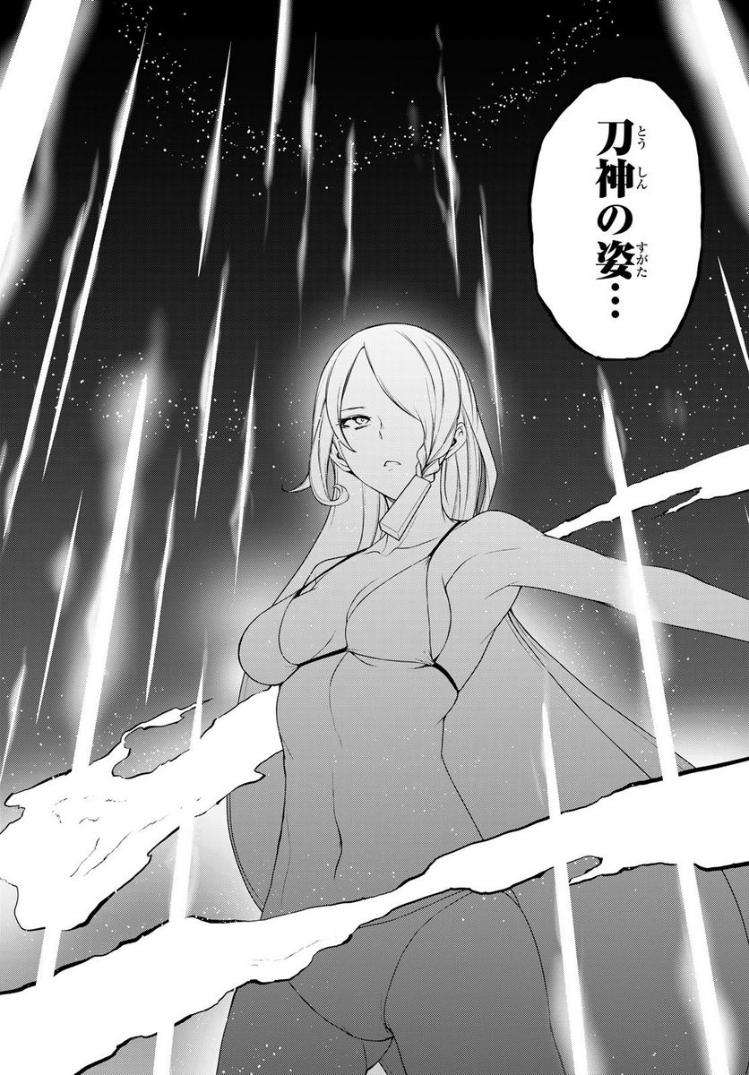 ページ 14 — 第168.3話