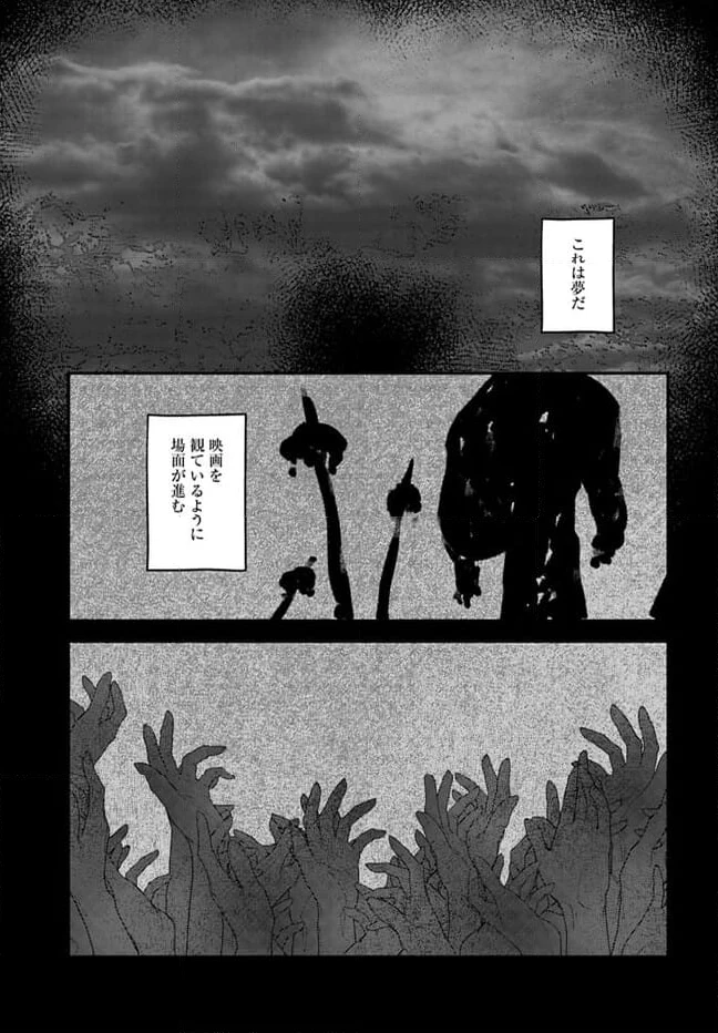 ページ 5 — 第4話