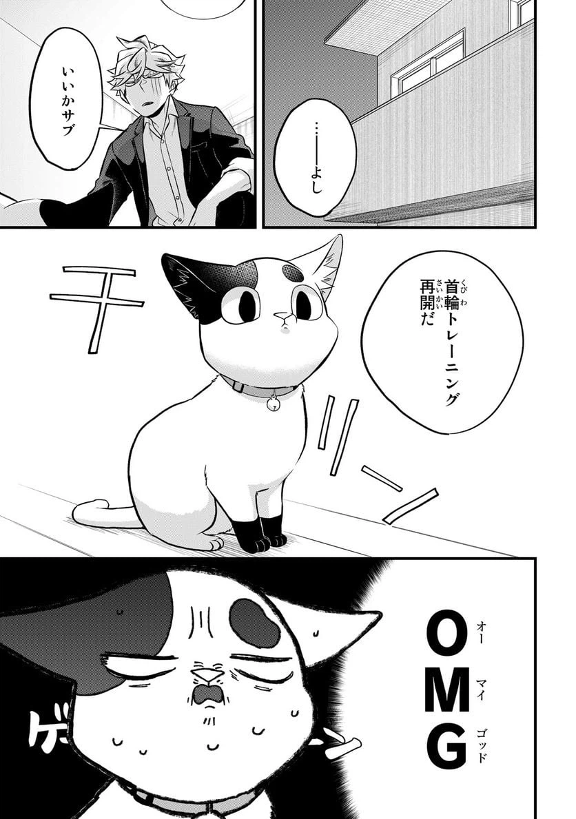 ページ 7 — 第35話
