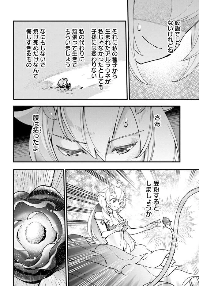 ページ 21 — 第14話