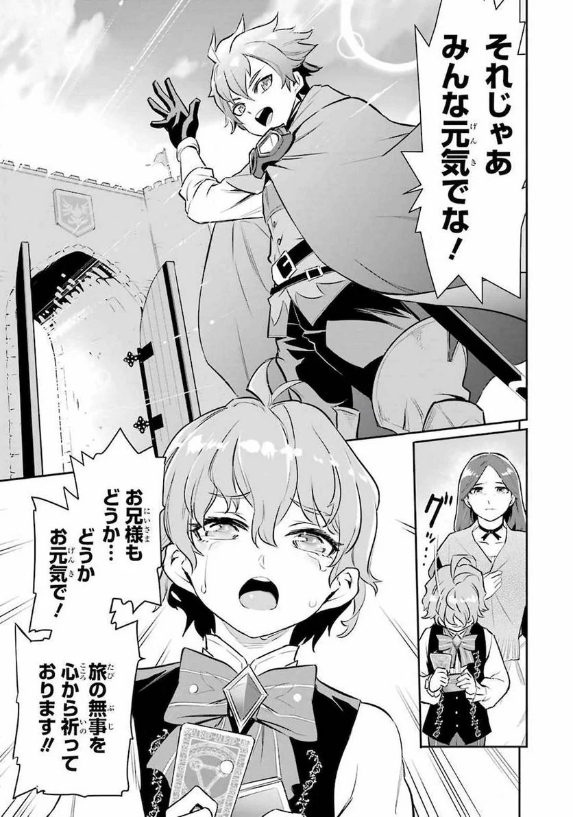 ページ 35 — 第1話