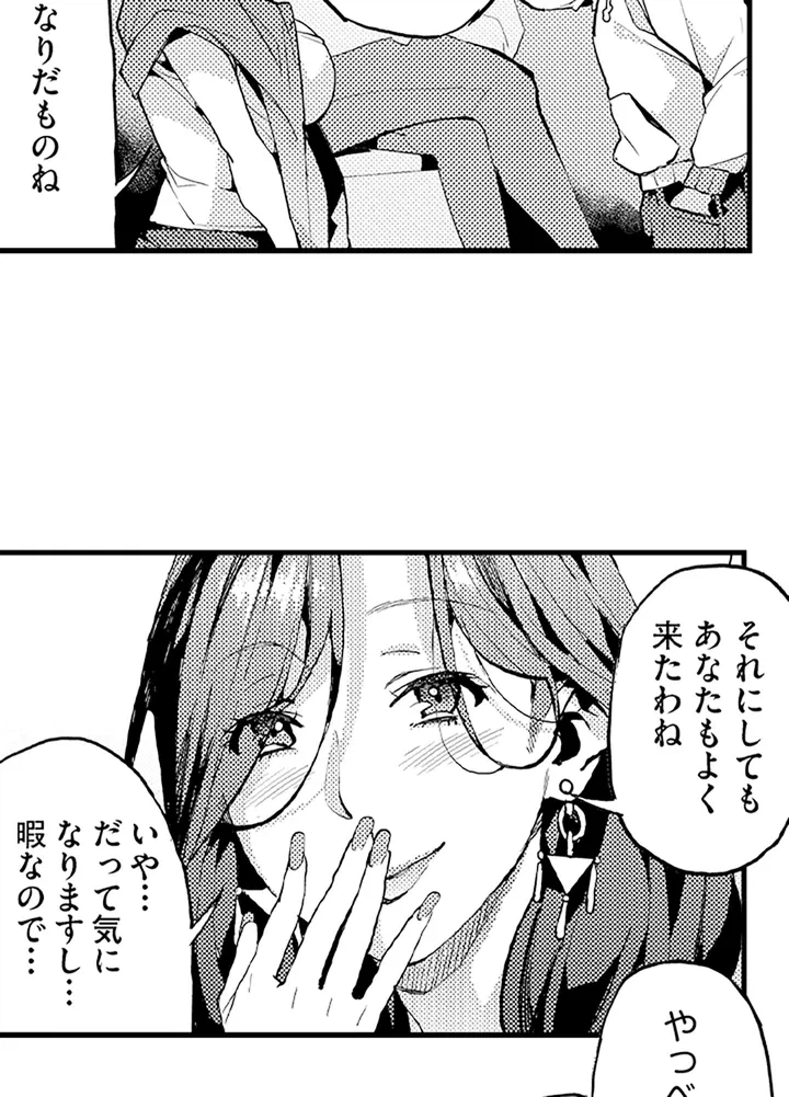 ページ 11 — 第1話