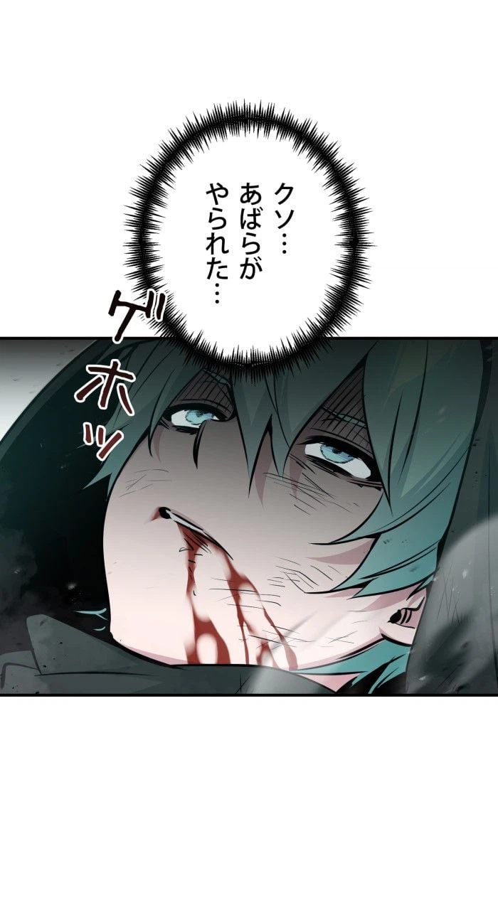 ページ 24 — 第47話