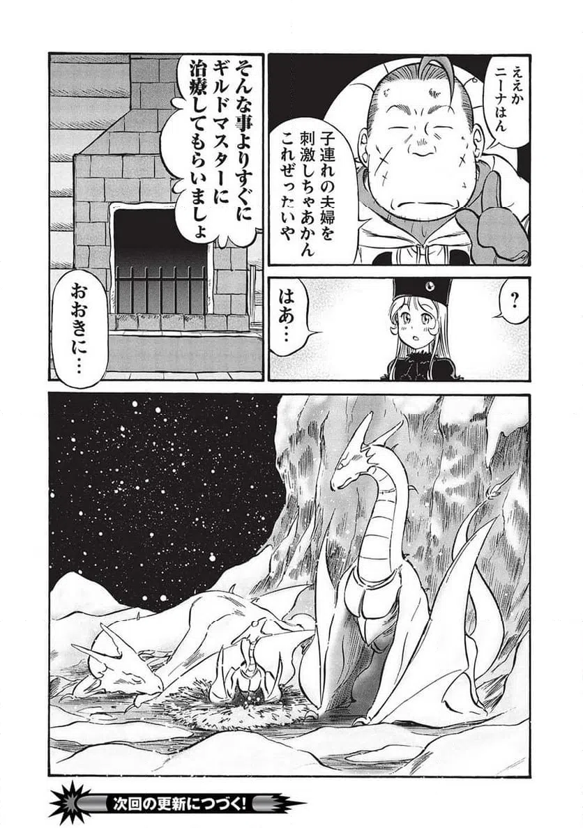 ページ 22 — 第17話
