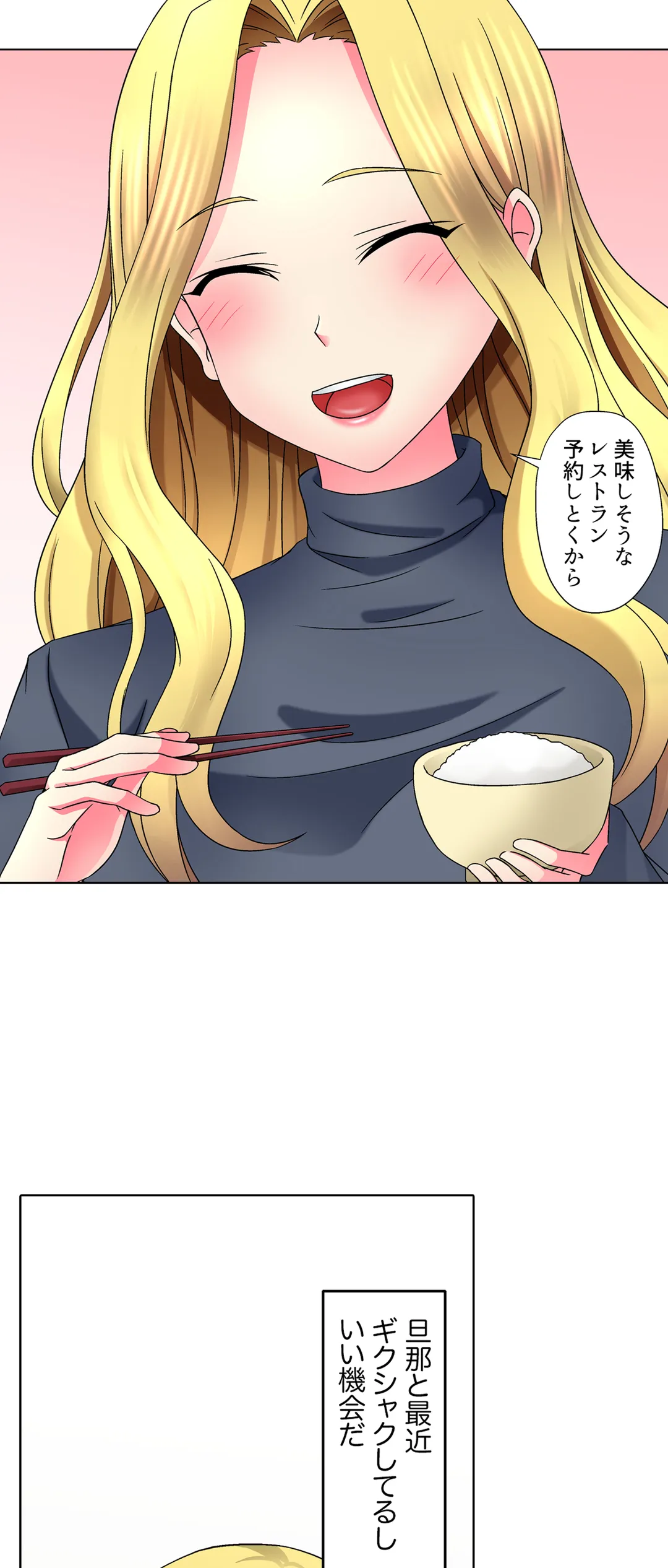 ページ 7 — 第7話