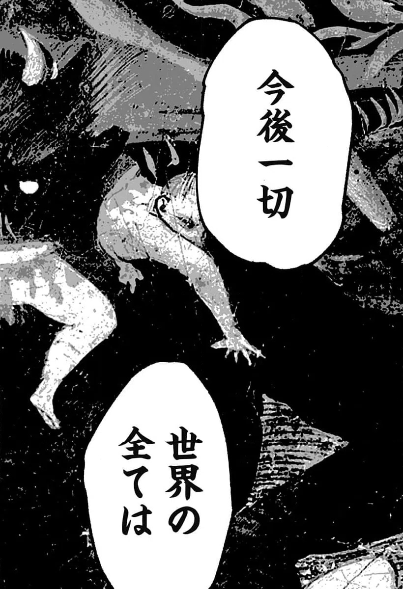 ページ 37 — 第18話