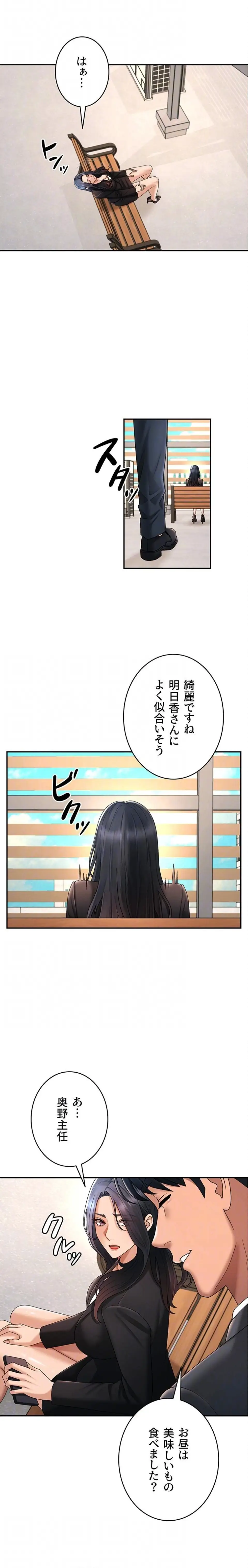 ページ 8 — 第53話