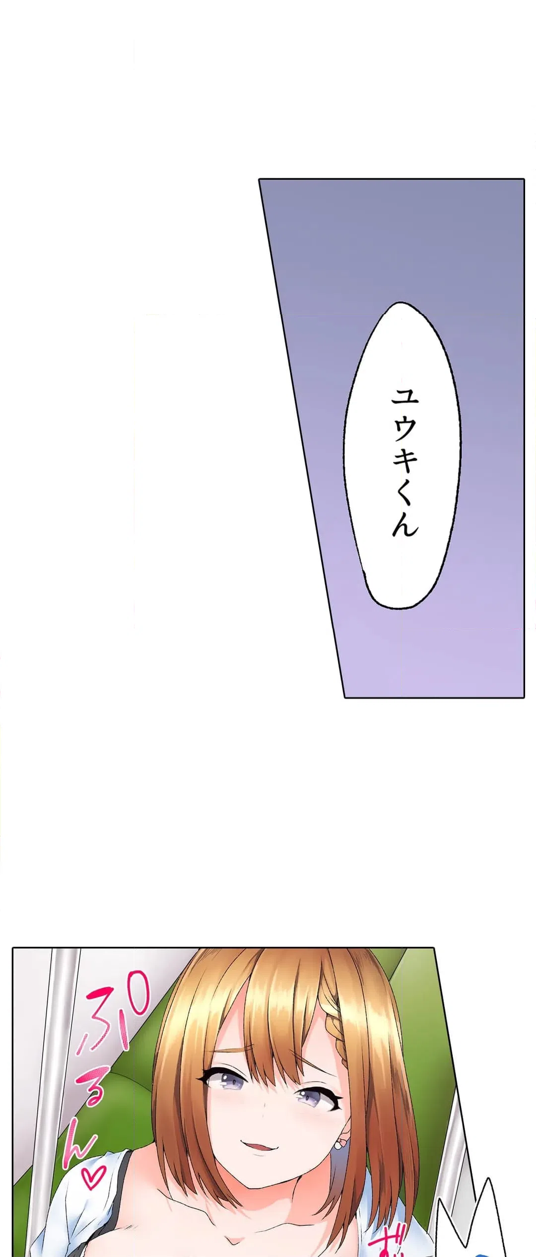 ページ 14 — 第8話