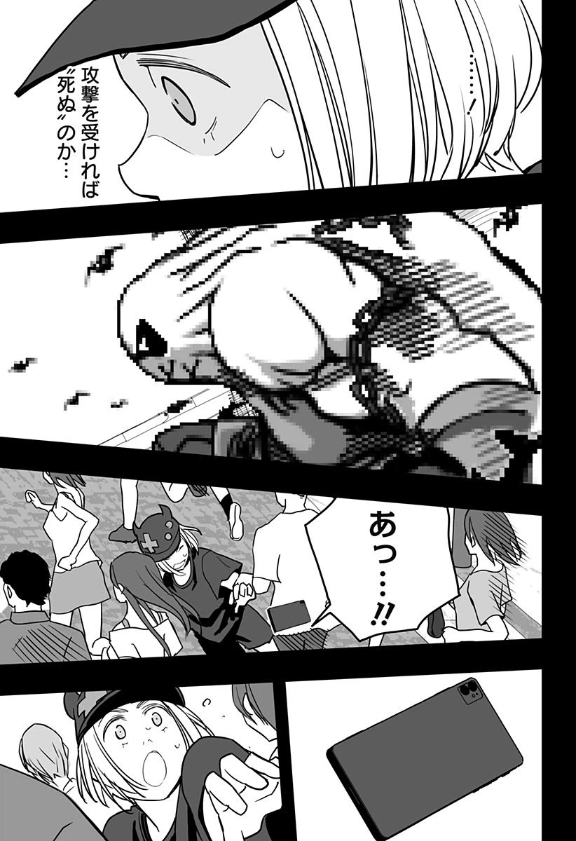 ページ 5 — 第22話
