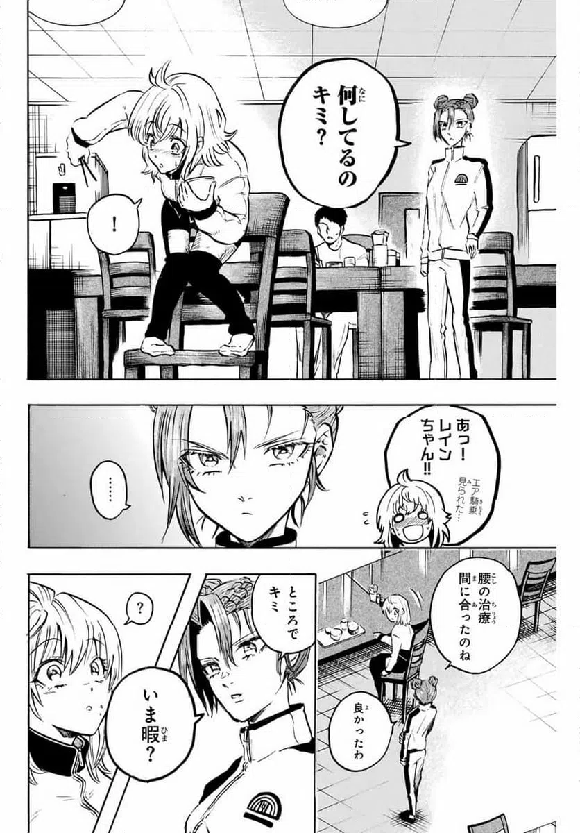 ページ 4 — 第33話