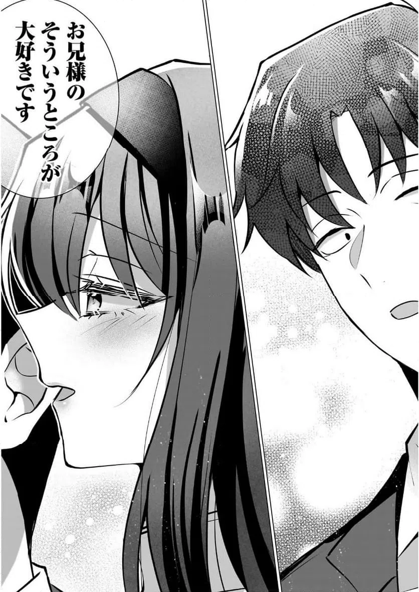 ページ 23 — 第3話