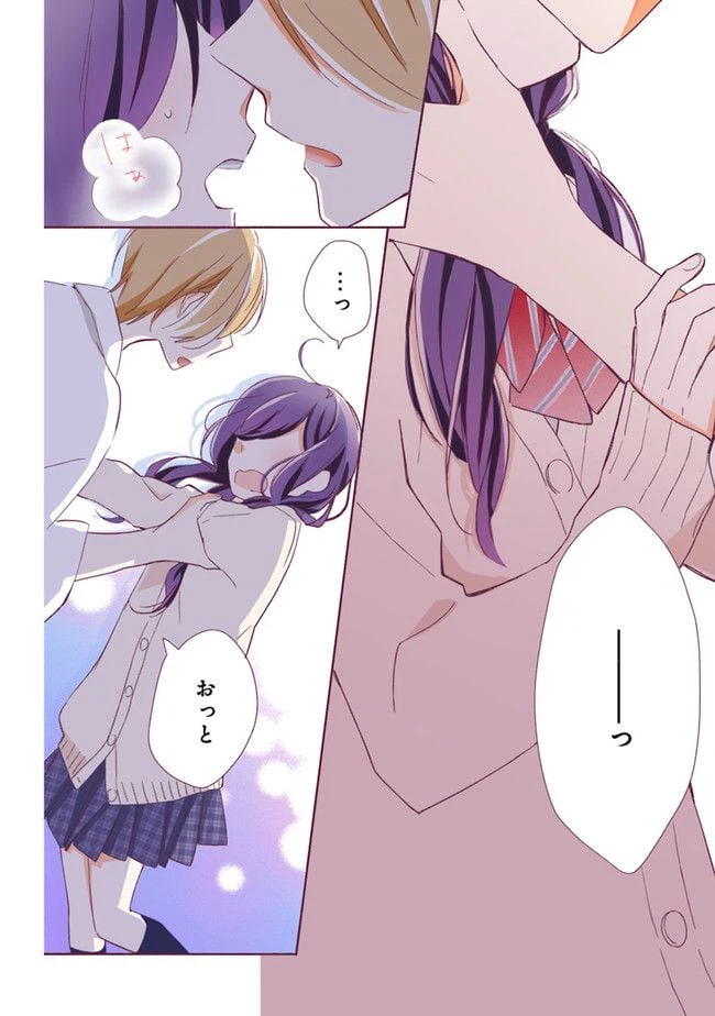 ページ 12 — 第1.3話