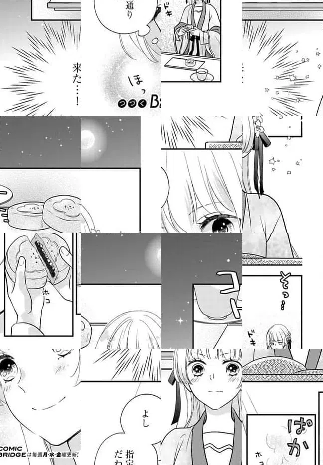 ページ 7 — 第18.2話